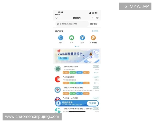 澳门新京网娱乐app如何利用推送通知不错过每一个精彩娱乐瞬间