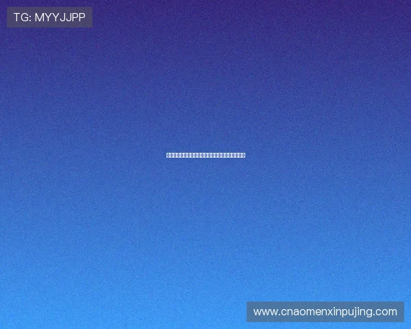 新葡京娱乐线上开户优惠活动不断丰富玩家福利体验