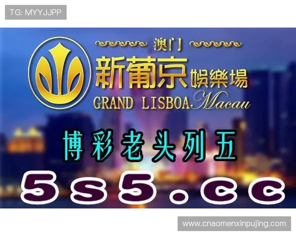 澳门新普京赌场最新优惠活动全面解析助你轻松赢取丰厚奖金