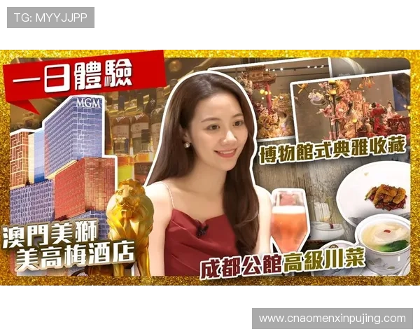 澳门美高梅贵宾厅会员专属权益，尊享私人定制的奢华尊贵服务