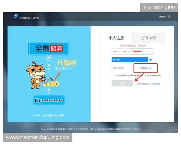 澳门葡京在线注册平台新用户注册流程详解，快速上手享受精彩游戏体验
