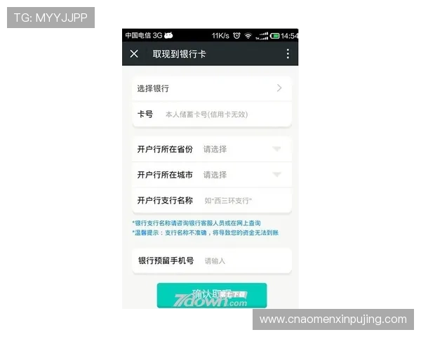 如何通过HKJC投注户口app实现快速投注和账户资金安全保障